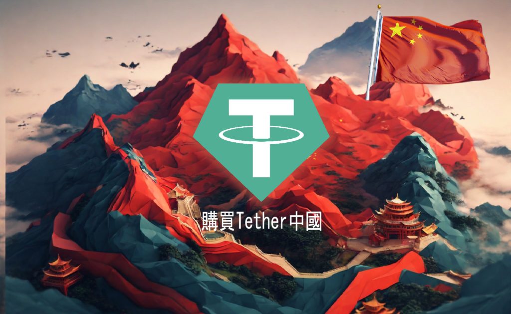 Купете Tether Китай